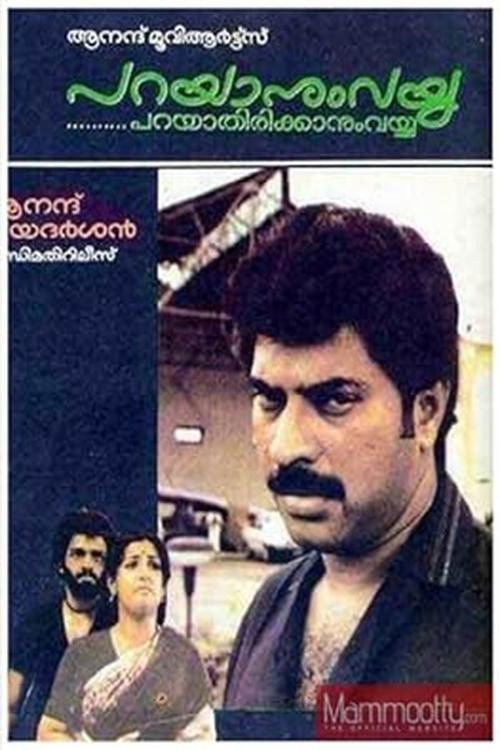 Parayanumvayya Parayathirikkanumvayya (1985) poster