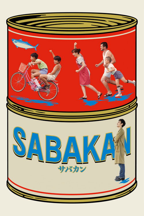 サバカン SABAKAN (2022) poster