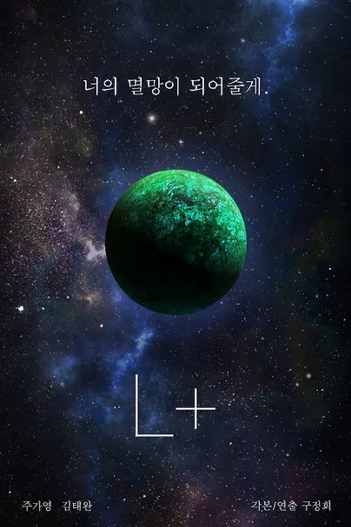 L+ (2019) poster