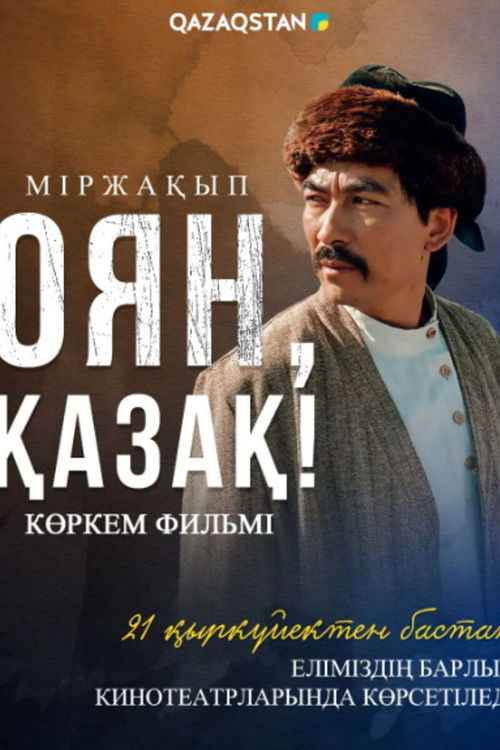 Міржақып. Оян, қазақ! (2023) poster