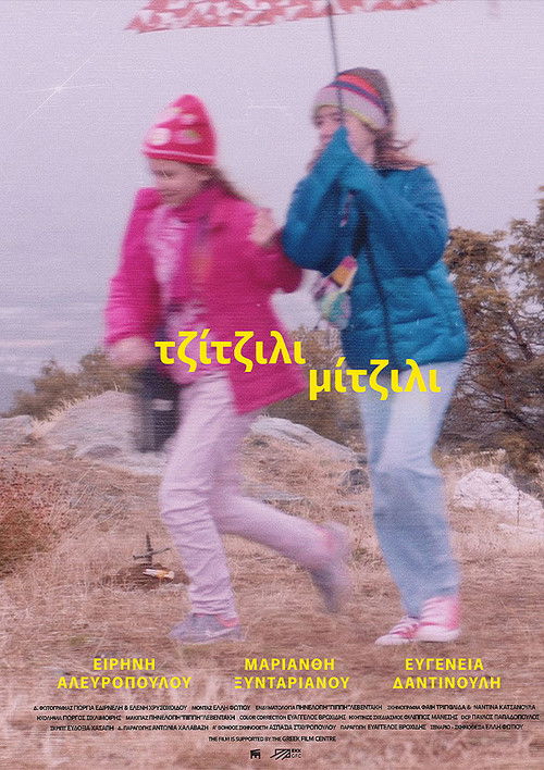 Τζίτζιλι Μίτζιλι (2024) poster