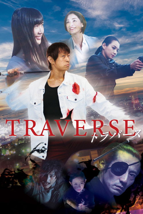 Traverse (2019) poster