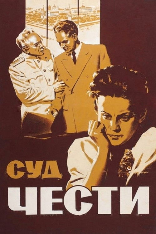 Court of Honor (1949) poster