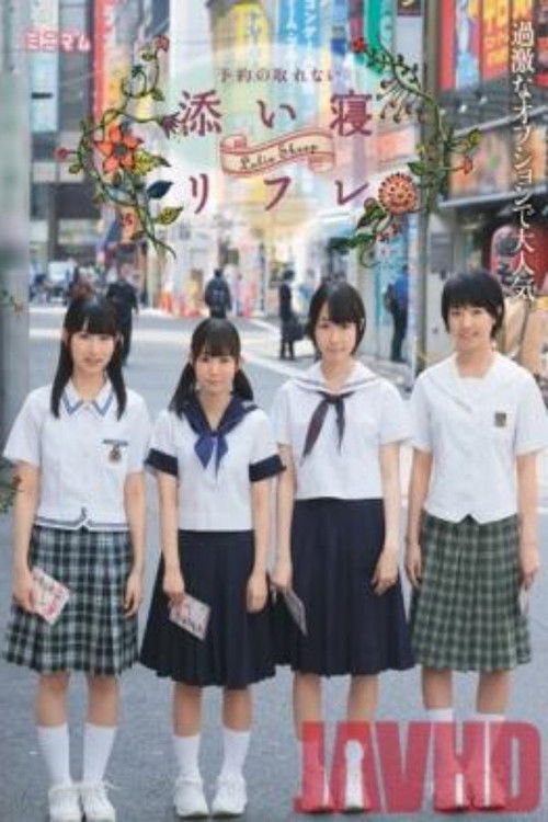 AVOP-290 Studio Minimum A Popular But Extreme Option A Super Popular Sleep Together Reflexology Massage (2016) poster