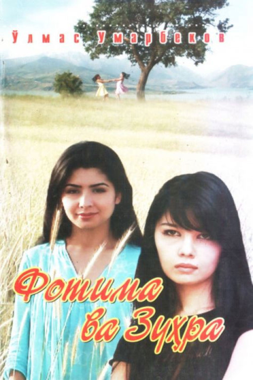 Fatima and Zukhra (2005) poster