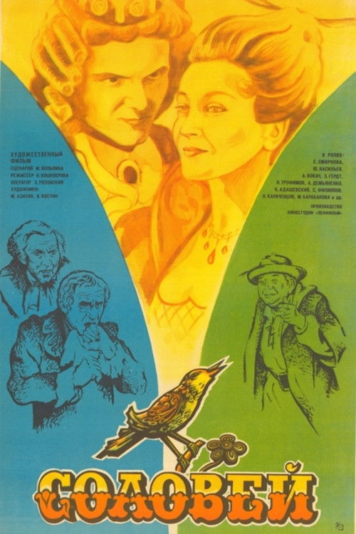 The Nightingale (1980) poster