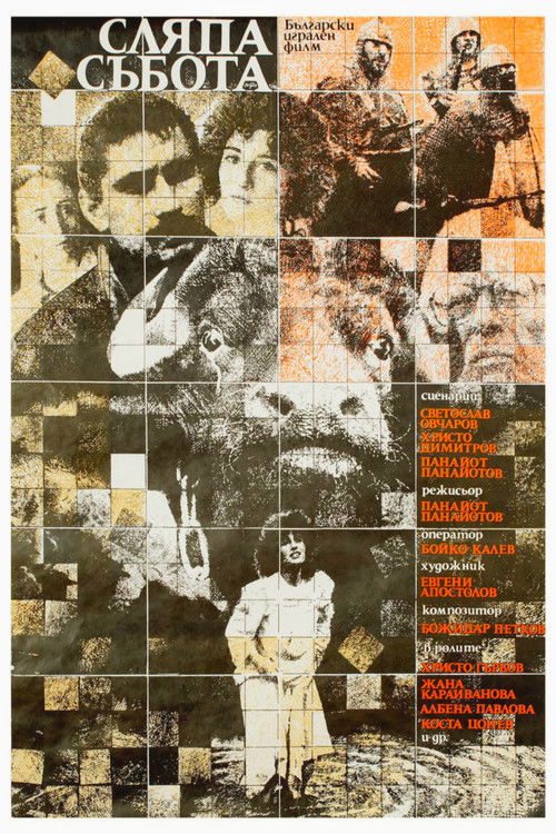 Сляпа събота (1988) poster