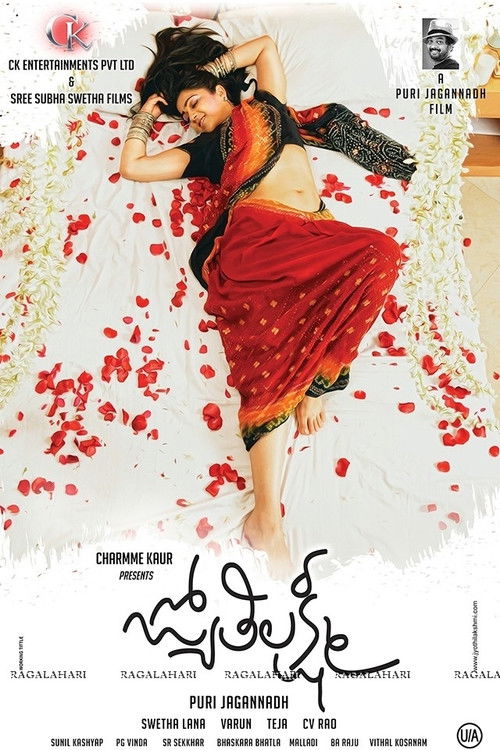 Jyothi Lakshmi (2015) poster