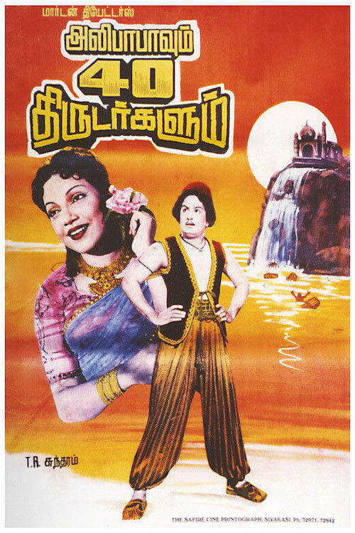 அலிபாபாவும் 40 திருடர்களும் (1956) poster