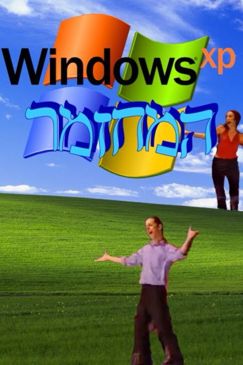 ווינדוס XP: המחזמר (2001) poster