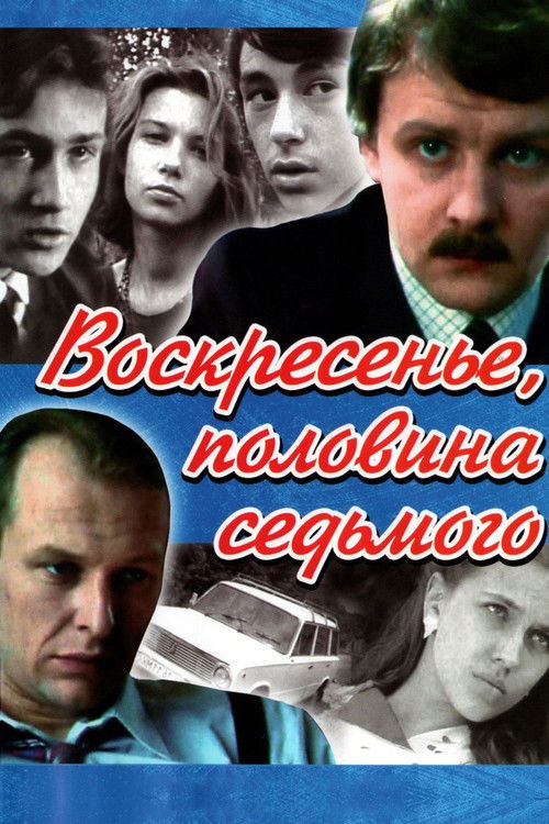 Воскресенье, половина седьмого (1988) poster