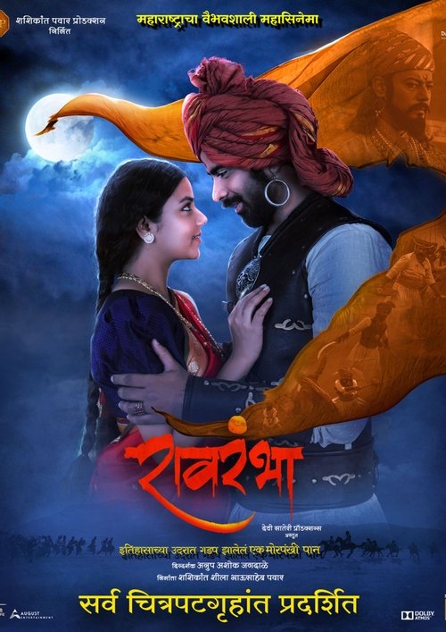 Ravrambha (2023) poster