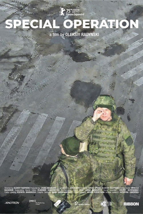 Спеціальна операція (2025) poster