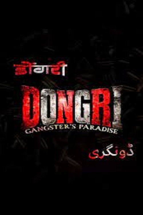 Dongri: Gangster's Paradise (2026) poster