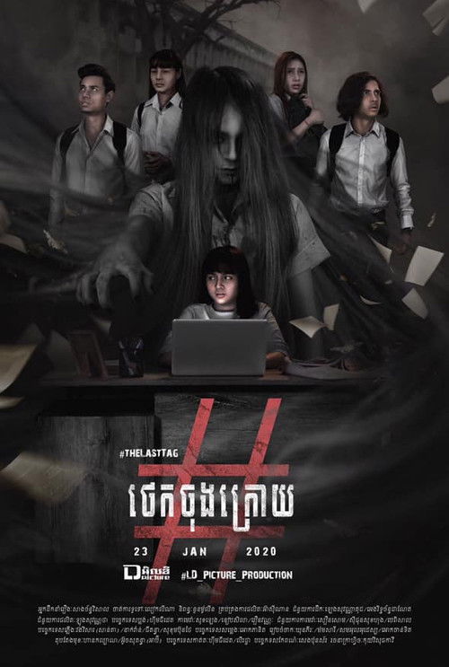 The Last Tag (2020) poster