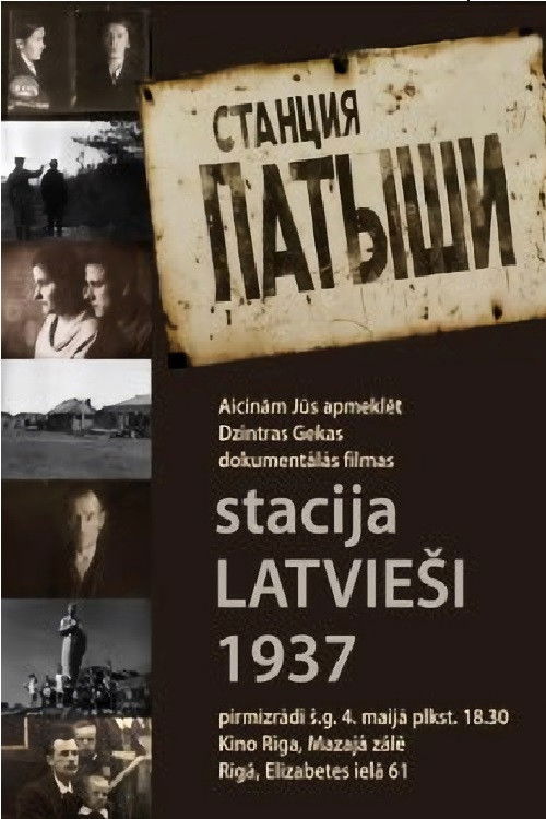 Train Station Latvians 1937 (2011) poster