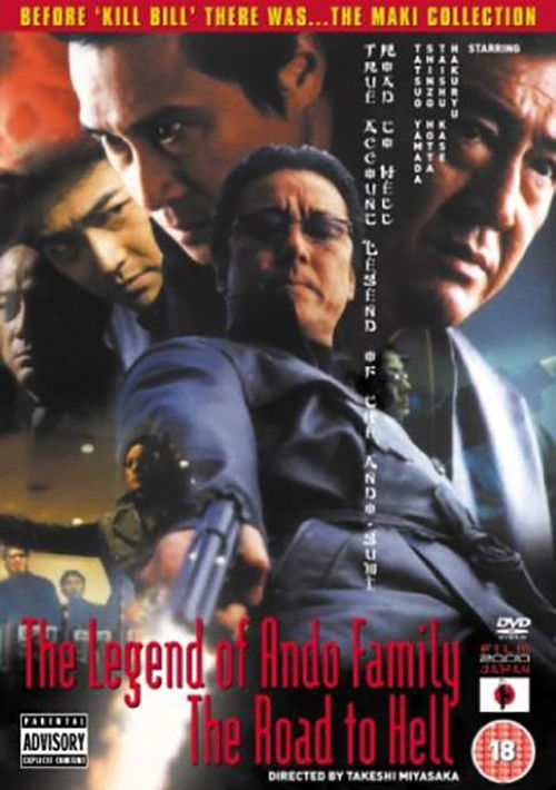 実録安藤組外伝　地獄道 (2001) poster