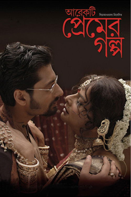 আরেকটি প্রেমের গল্প (2010) poster