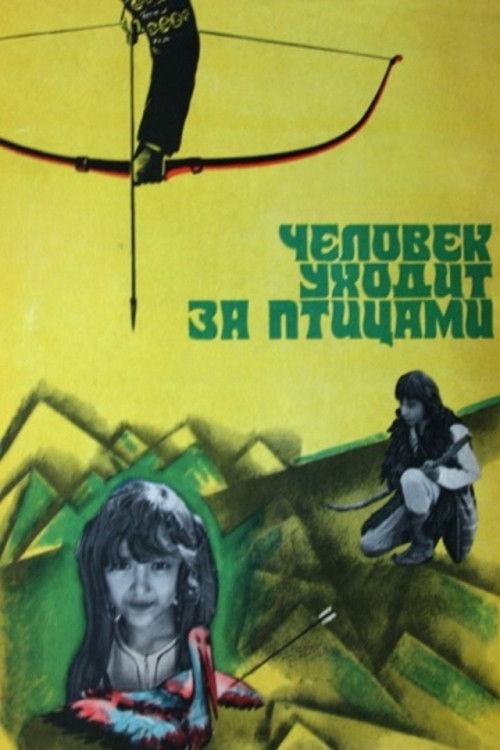 Человек уходит за птицами (1975) poster