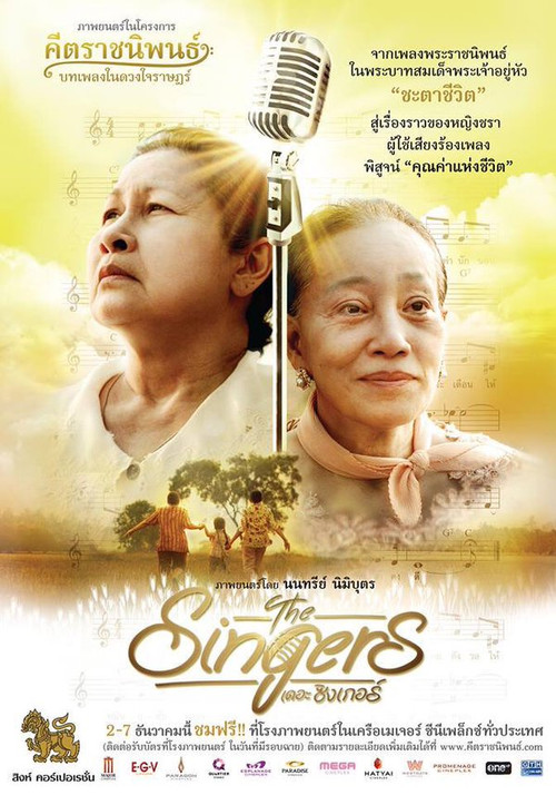 The Singers (2015) poster
