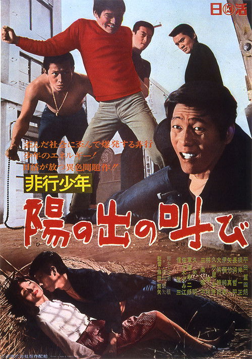 Juvenile Delinquent: Shout of the Rising Sun (1967) poster