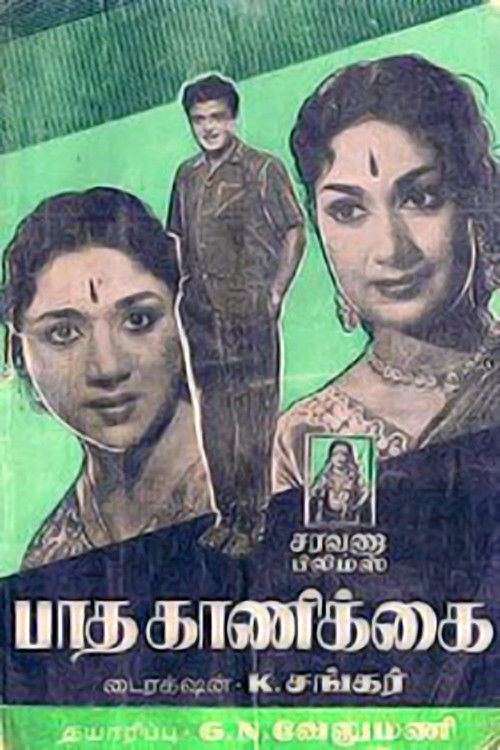 Paadha Kaanikkai (1962) poster