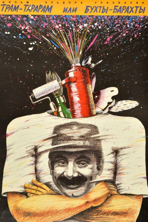 Tram-tararam or Buhty-barahty (1993) poster