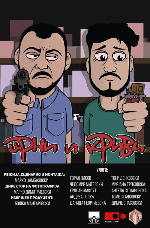 Blacky and Faulty (2018) poster