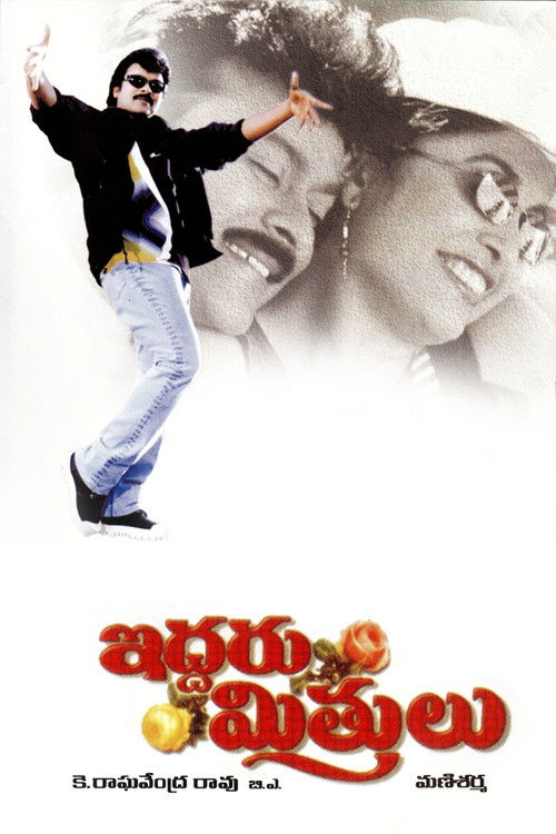 Iddaru Mitrulu (1999) poster