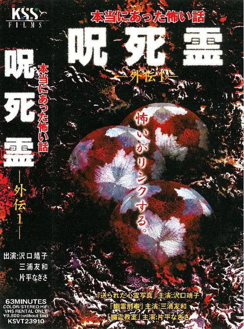 Take It (2000) poster