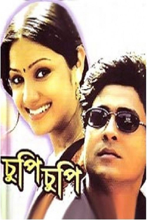 Chupi Chupi (2001) poster