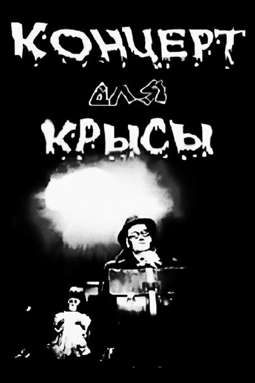 Концерт для крысы (1995) poster