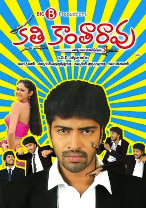 Kathi Kanta Rao (2010) poster