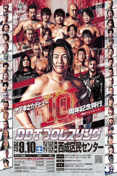 DDT: Konosuke Takeshita 10th Anniversary ~ Nishinari Bay Blues ~ (2022) poster
