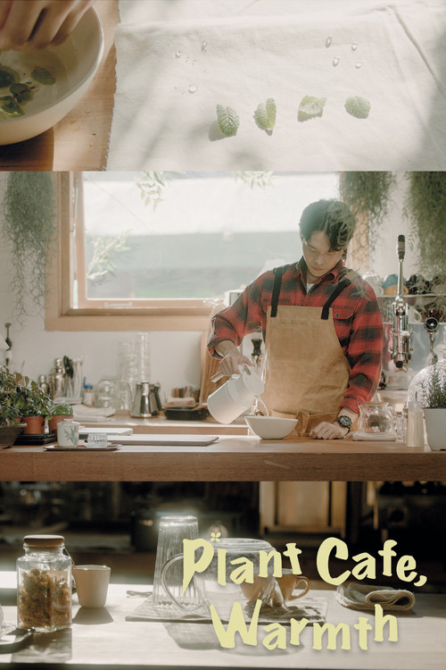 식물카페, 온정 (2021) poster