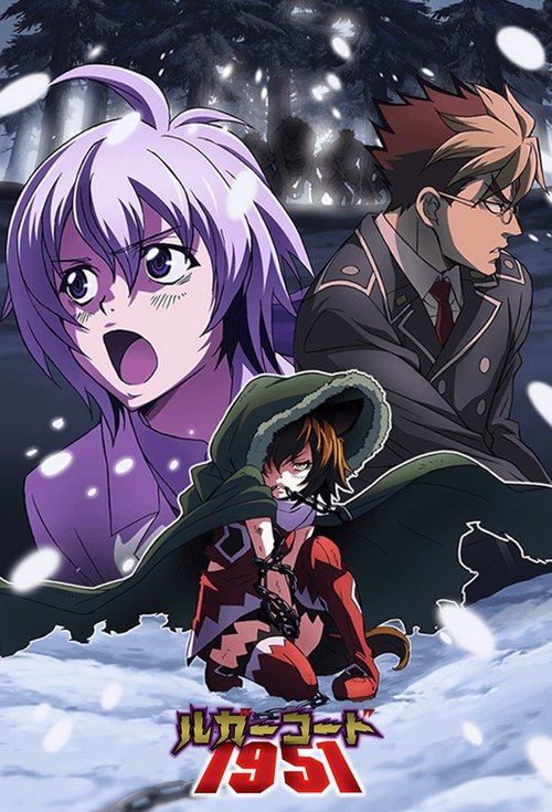 Luger Code 1951 (2016) poster