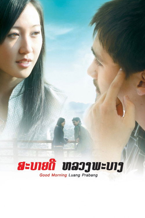 Good Morning, Luang Prabang (2008) poster