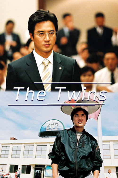 역전의 명수 (2005) poster