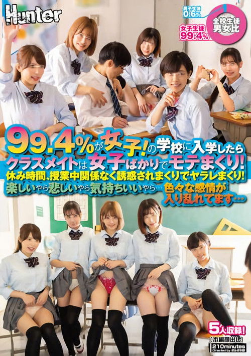 99.4% Are Girls! When I Entered School, My Classmates Are All Girls And I'm Popular! Break Time, No Matter During Class, I'm Tempted And I'm Going To Have A Good Time! Have Fun… (2023) poster