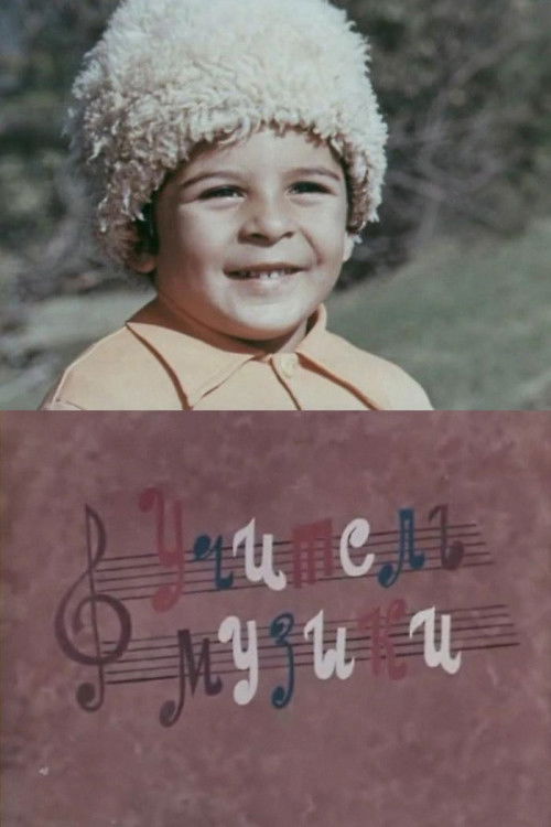 The Music Teacher (1983) poster