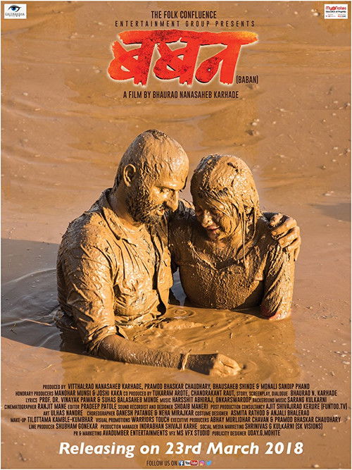 Baban (2018) poster