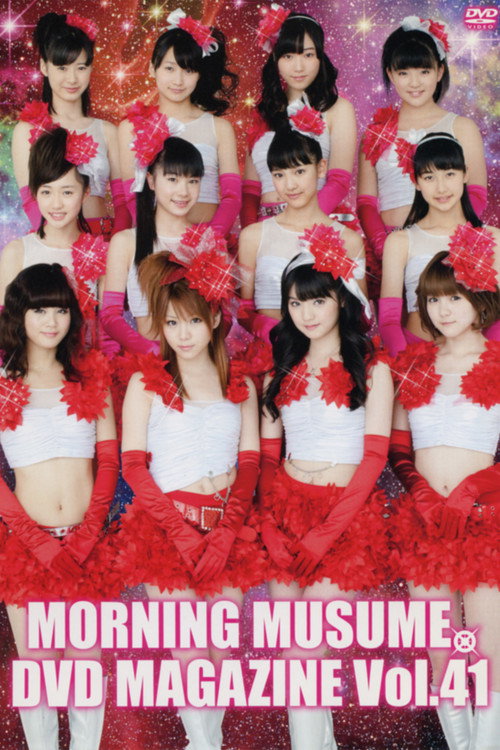 Morning Musume. DVD Magazine Vol.41 (2012) poster