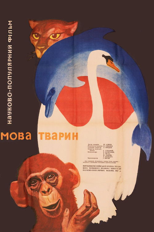 Animal Language (1970) poster