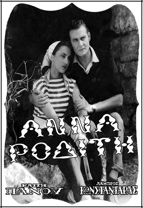 Anna of Rhodes (1948) poster