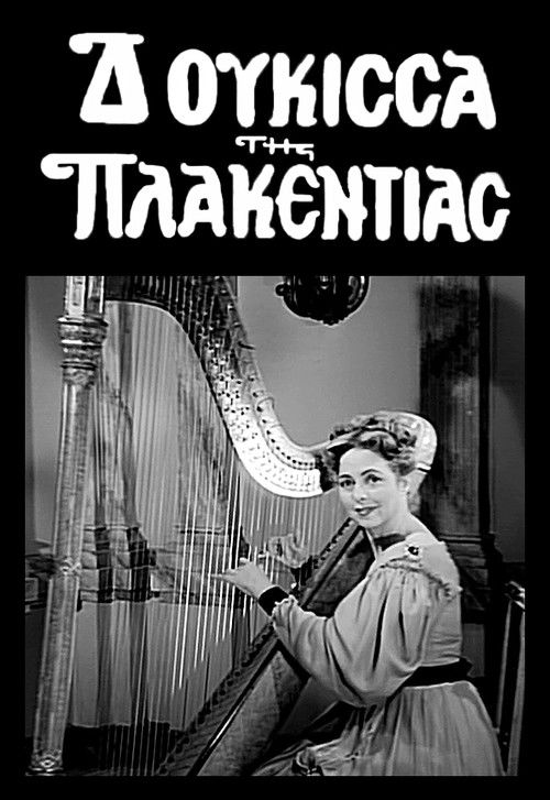 The Duchess of Plakendia (1956) poster