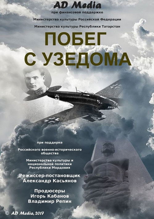 Escape From Usedom (2017) poster