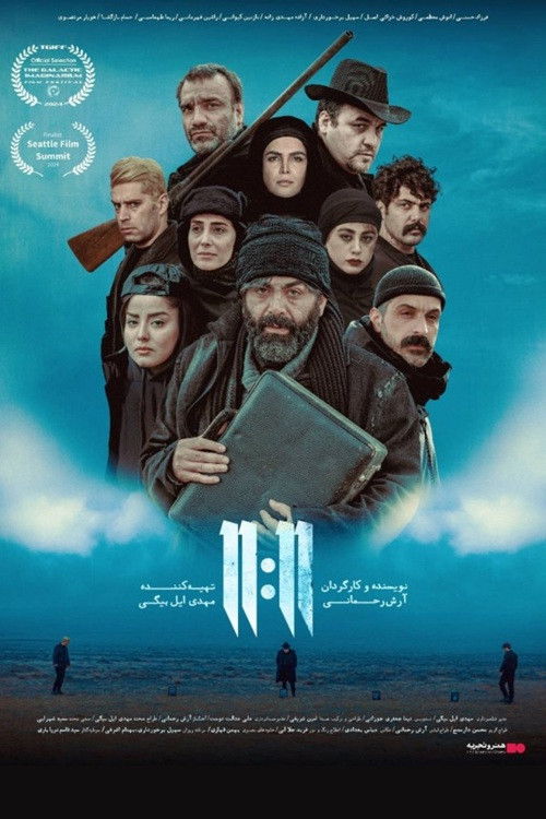 11:11 (2024) poster