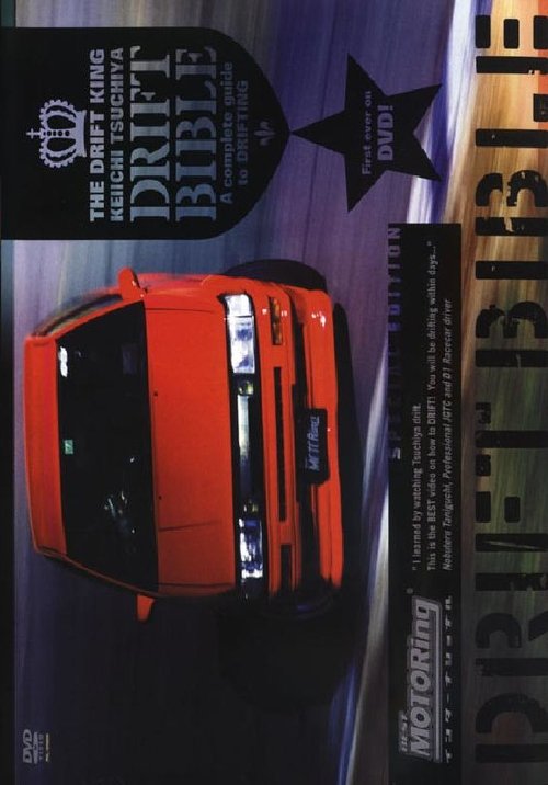 Drift Bible (2003) poster