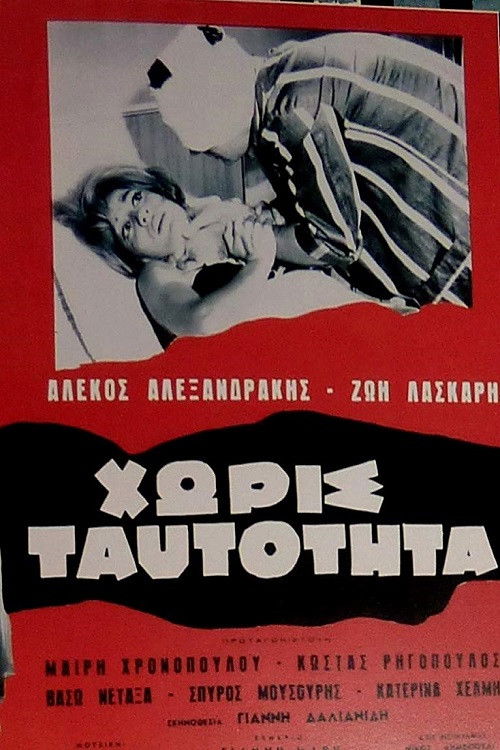 Without Identity (1962) poster