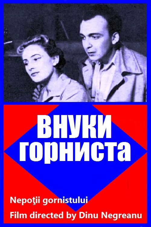Nepoţii gornistului (1953) poster